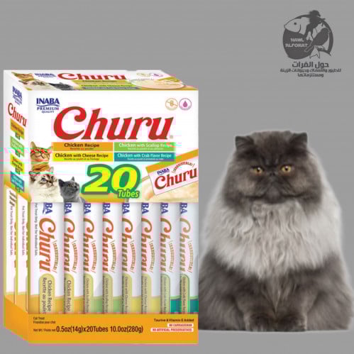 اينابا تشورو هريسة دجاج متنوعة - حول الفرات