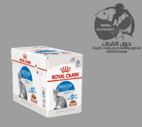 رويال كنن  اندور للقطط المعقمة - حول الفرات