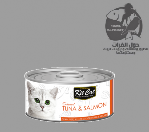 كت كات تونة منزوع العظم والسلمون 80g