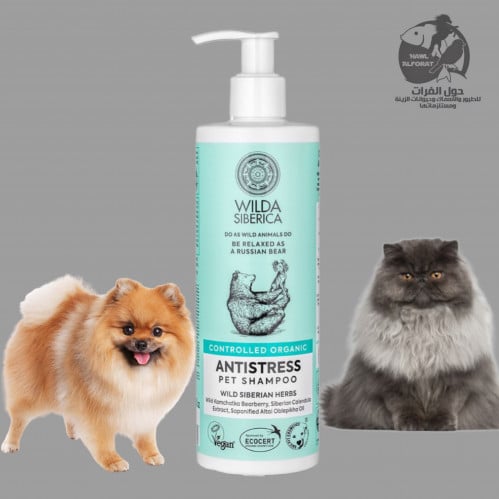 وايلد سيبيريكا شامبو - حول الفرات