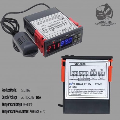 كنترول تحكم حرارة و رطوبة - حول الفرات