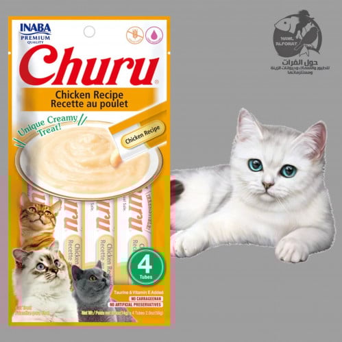 اينابا تشورو هريسة الدجاج - حول الفرات