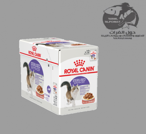رويال كنن  للقطط المعقمة - حول الفرات