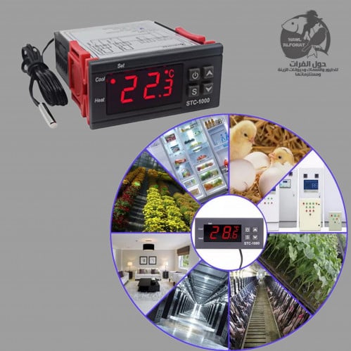 كنترول تحكم حرارة و تبريد - حول الفرات