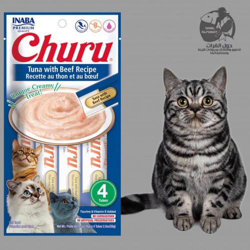 اينابا تشورو هريسة التونة و اللحم البقري - حول الفرات