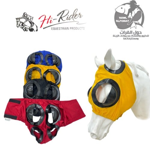 برقع هاي رايدر - حول الفرات