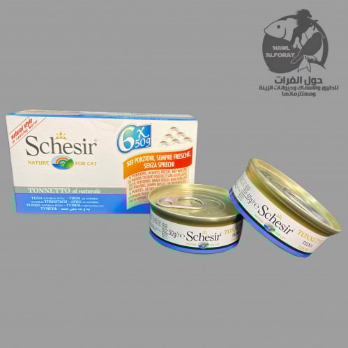 شيزر تونا في الماء المطهي 6X50g