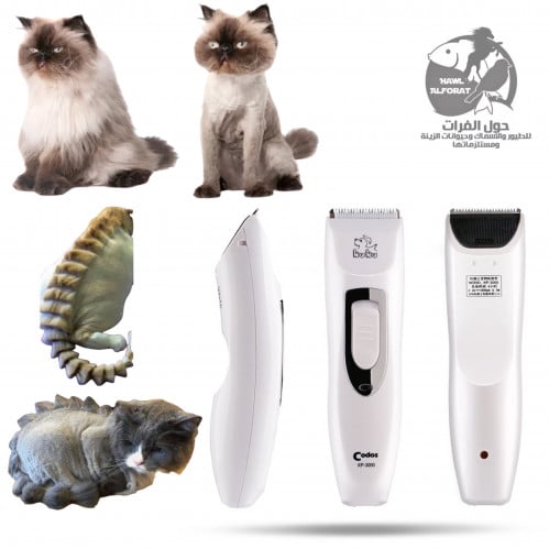 مكينة حلاقة شعر للقطط - حول الفرات