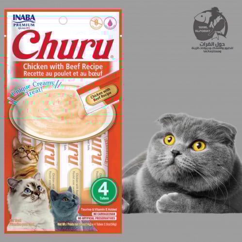 اينابا تشورو هريسة الدجاج و اللحم البقري - حول الفرات