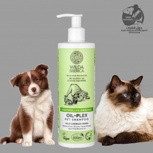 وايلد سايبيريكا شامبو بزيت - حول الفرات