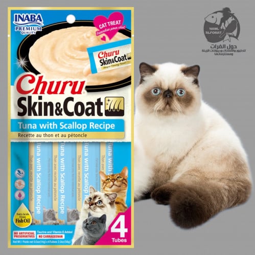 اينابا تشورو للجلد و الفراء بالتونة و المحار - حول الفرات