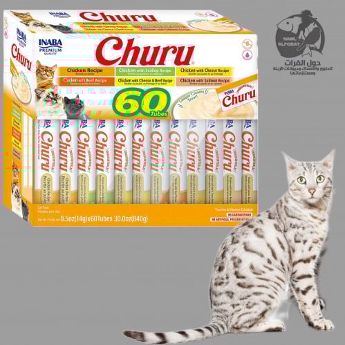 اينابا تشورو هريسة دجاج - حول الفرات