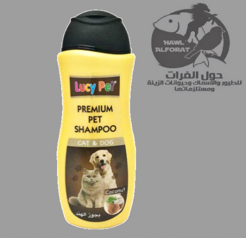 شامبو بجوز الهند  للقطط والكلاب - حول الفرات
