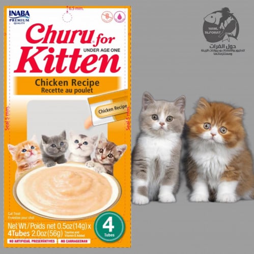 اينابا تشورو هريسة للكتن الدجاج - حول الفرات