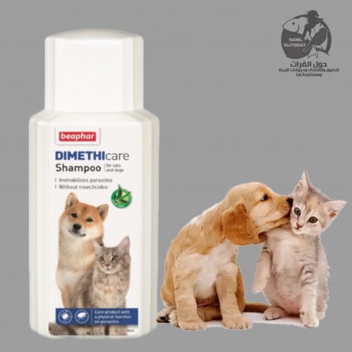 بيفار شامبو دايميث كاير للكلاب و القطط - حول الفرات