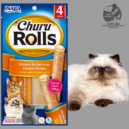 اينابا تشورو رول دجاج محشية بكريمة الدجاج - حول الفرات