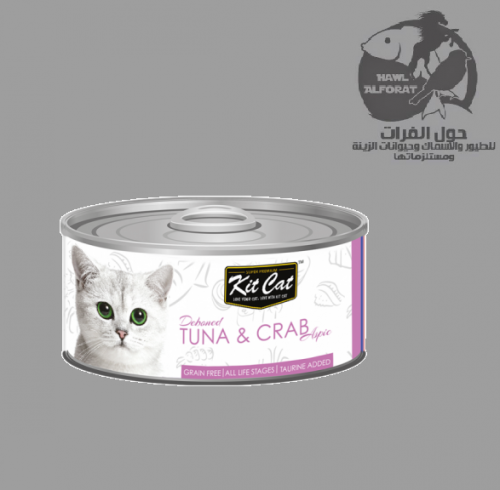 كت كات تونة و سلطعون - حول الفرات