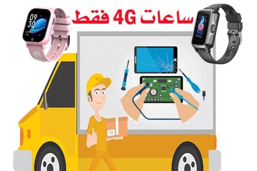 قيمة شحن الصيانة