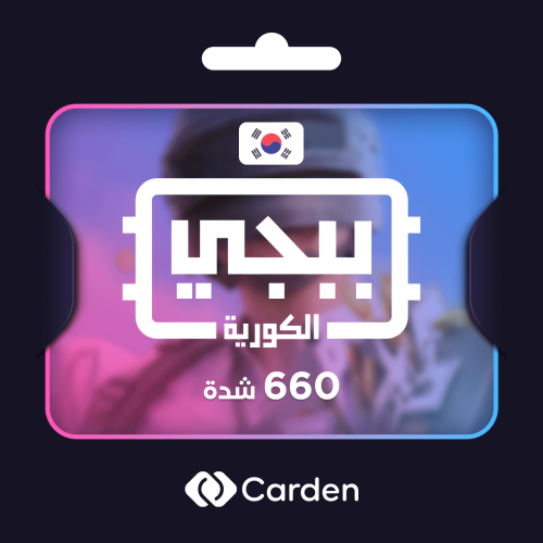 660 شده - ببجي الكورية