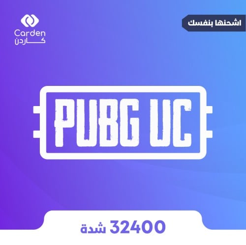 كود 32400 شده اشحنها بنفسك