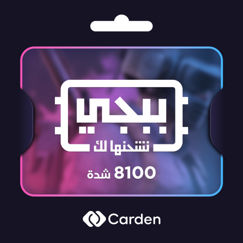 8100 شدة عبر الايدي