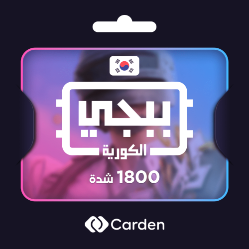 1800 شده - ببجي الكورية