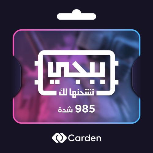 985 شدة عبر الايدي