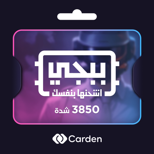 كود 3850 شده اشحنها بنفسك