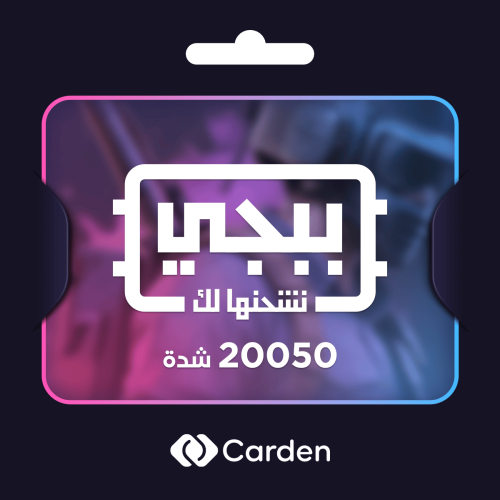 20050 شده | شحن شدات ببجي تقسيط