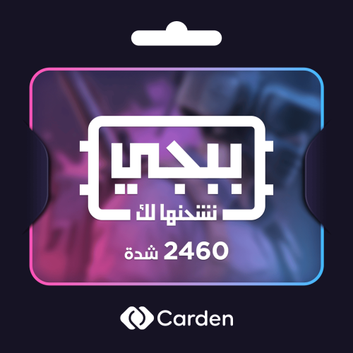 2460 شده | شحن شدات ببجي تقسيط