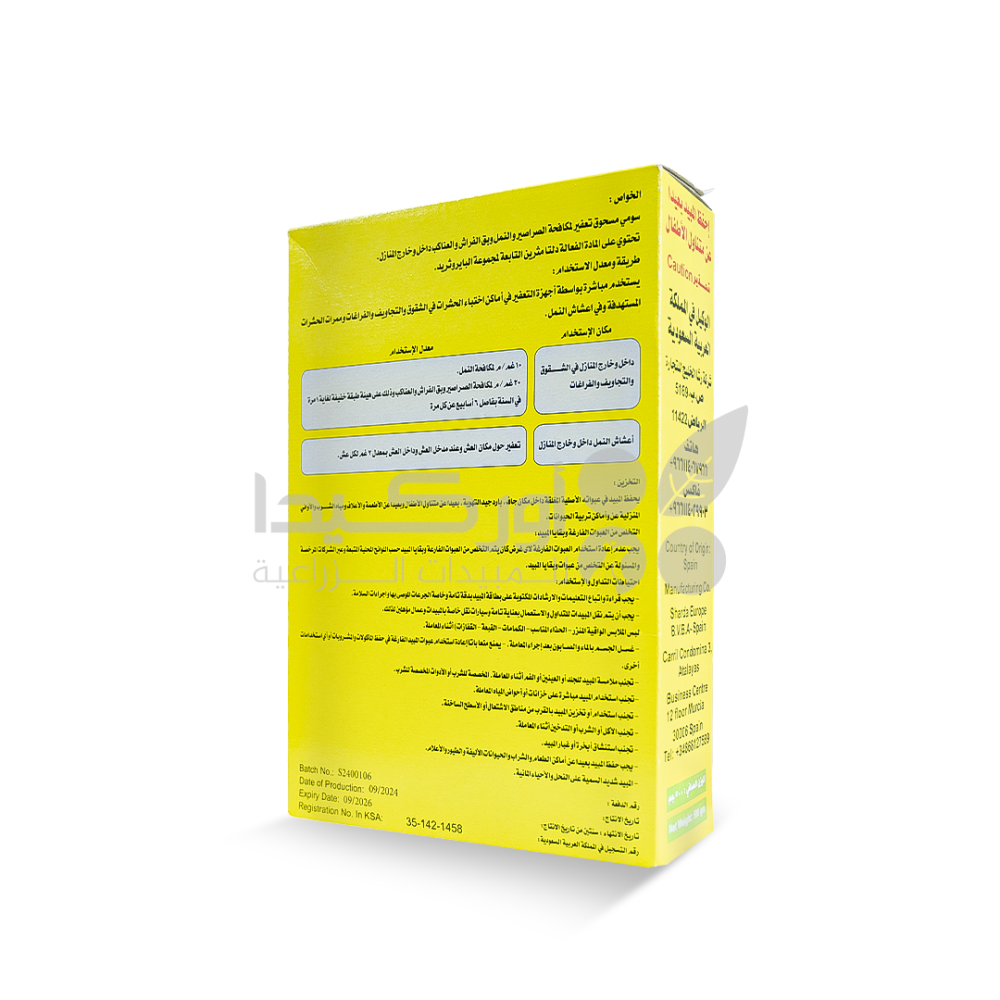 Sumi DB Insecticide Powder for Controlling Ants, Cockroaches and Bed Bugs 500g