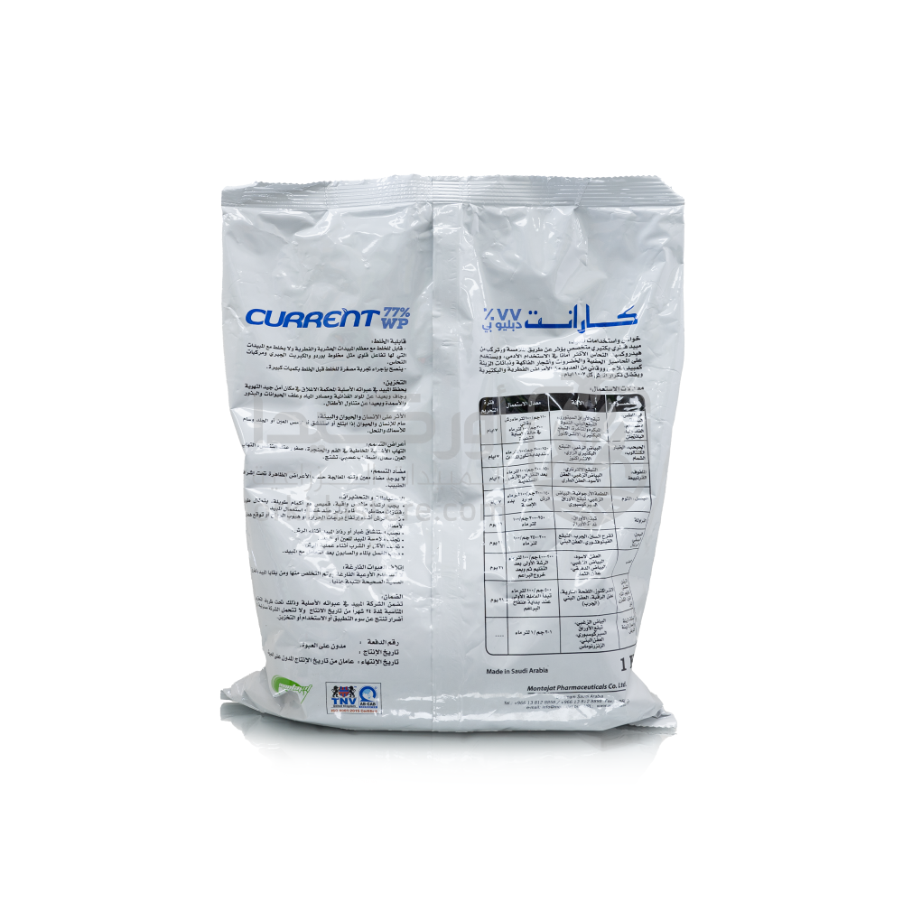 كارانت 77% دبليو بي مبيد فطري نحاسي وقائي سعة 1 كيلوجرام