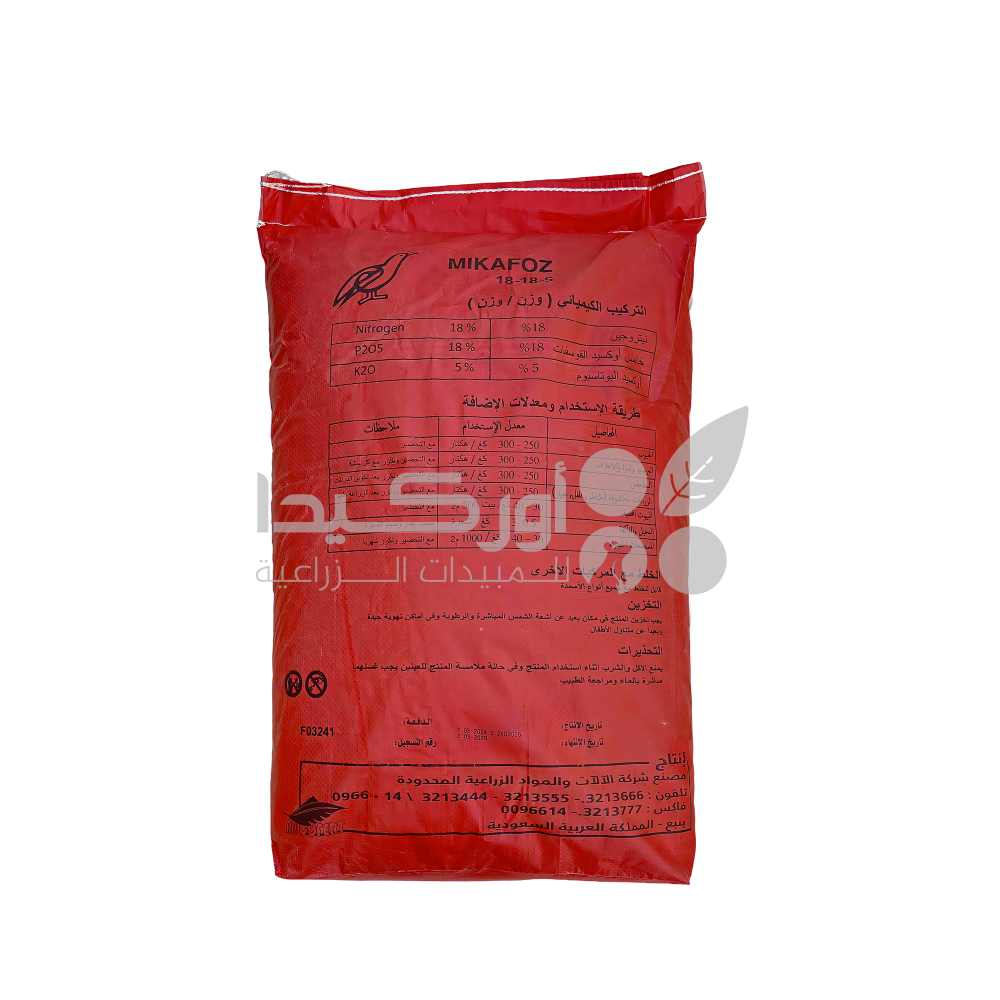Micaphos Red Granular Fertilizer 5-18-18 High Phosphorus and Potassium 25 kg