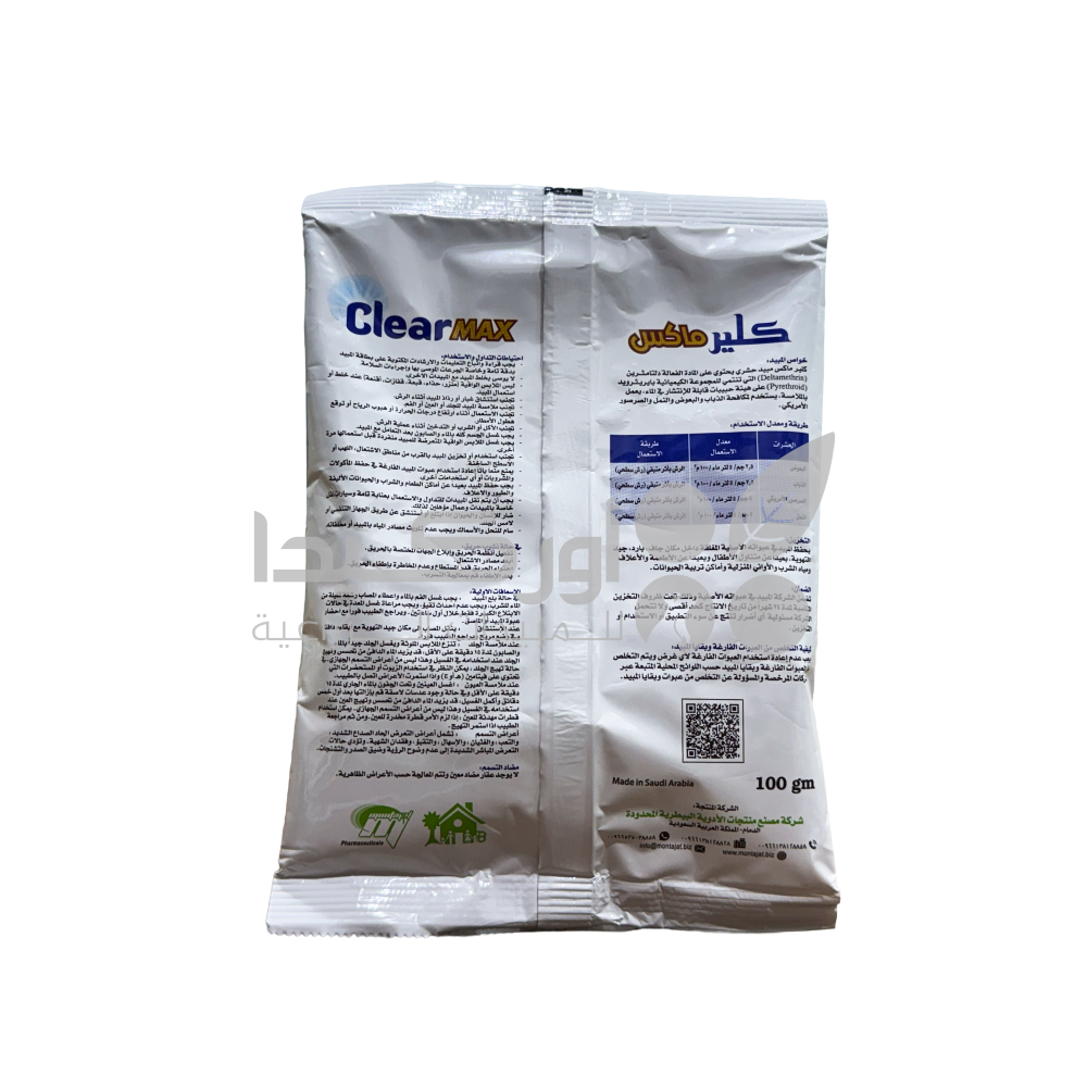Clear Max WP Powder for Combating Ants, Cockroaches and Flies 100g