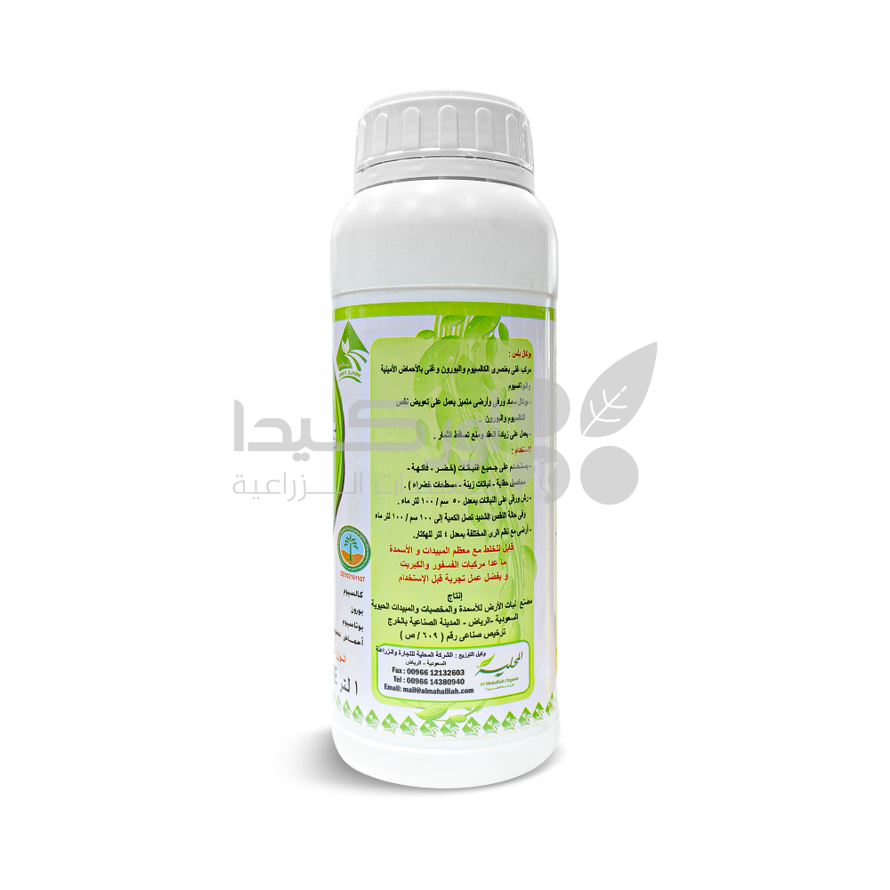 Bocal Plus Organic Fertilizer Calcium + Boron + Amino Acids 1 Liter