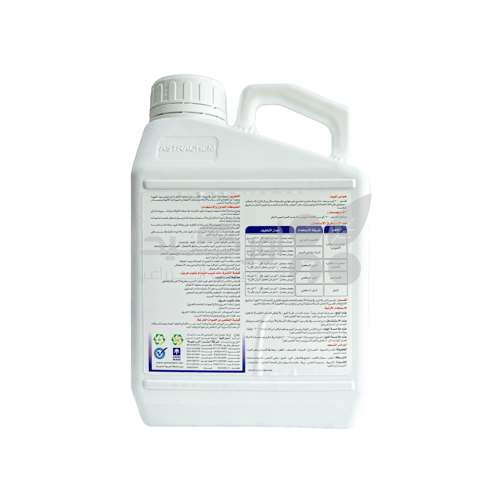 Vendior 500 EC Phosphorous Insecticide for Mosquito Control 5 Liters