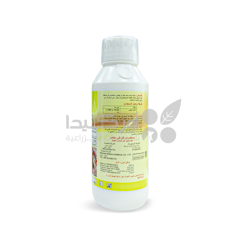 Imida Pest 35% CC for termite control 1 liter