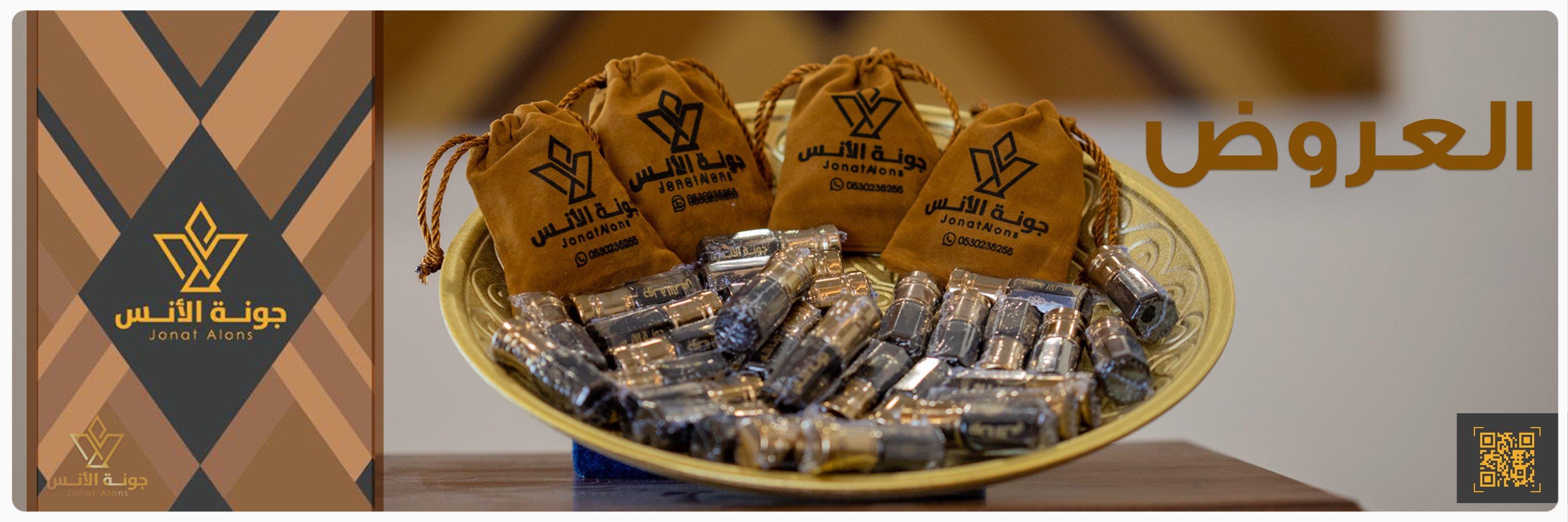 جونة الأنس image-slider-0