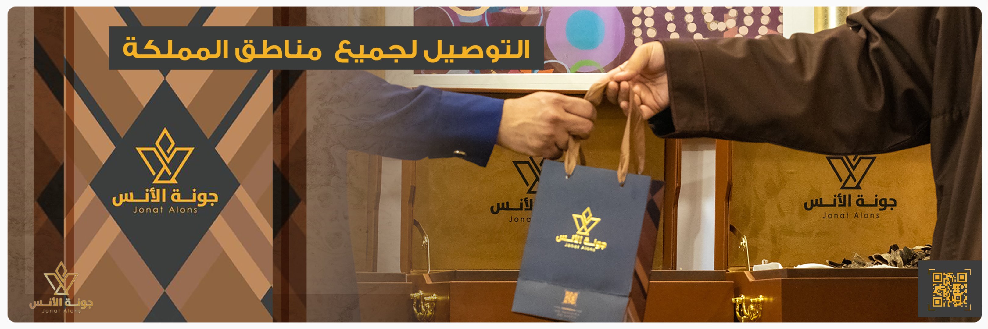 جونة الأنس image-slider-2