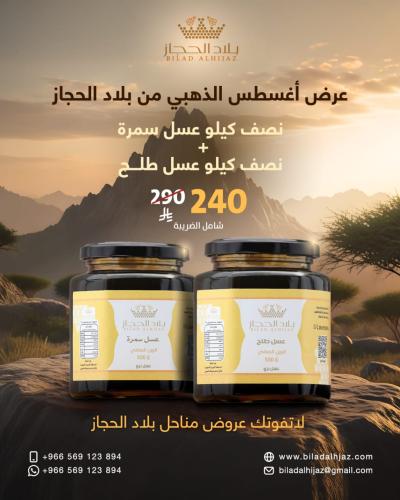 عرض شهر أغسطس