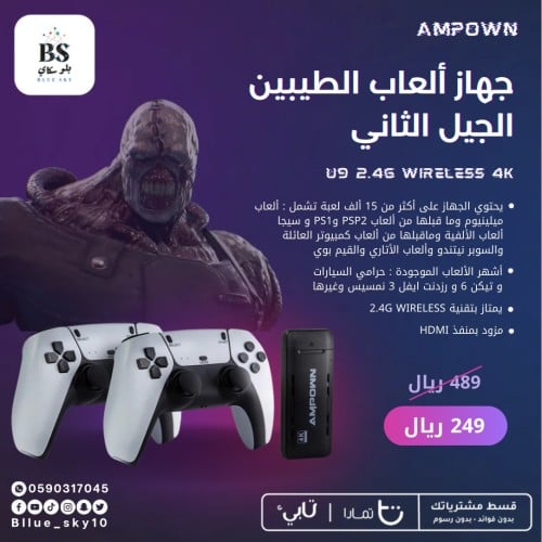 جهاز العاب الطيبين الجيل الثاني U9 2.4G WIRELESS 4...