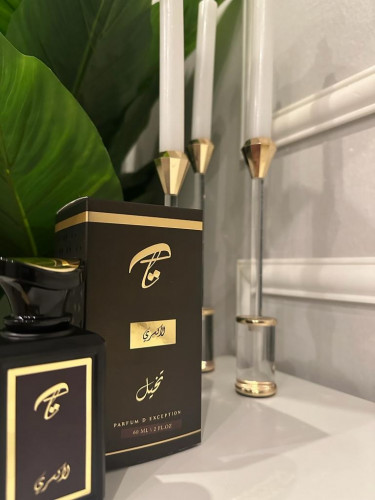 عطر لاكسري 60 مل