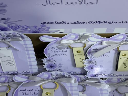 بوكس يوم المعلم