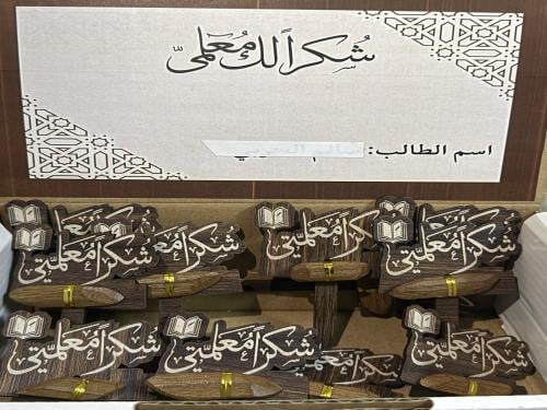 بوكس يوم المعلم بخور عود