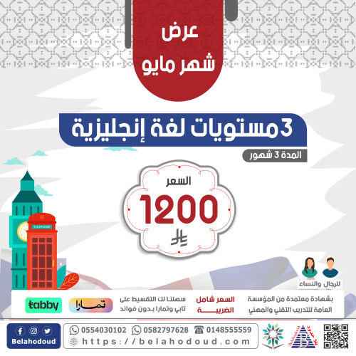 3 مستويات لغة إنجليزية