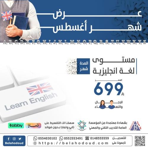 مستوى لغة انجليزية