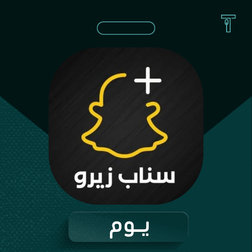 كود سناب بلس زيرو يوم