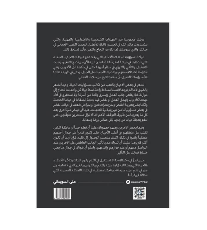 ما الذي يشع منك ؟