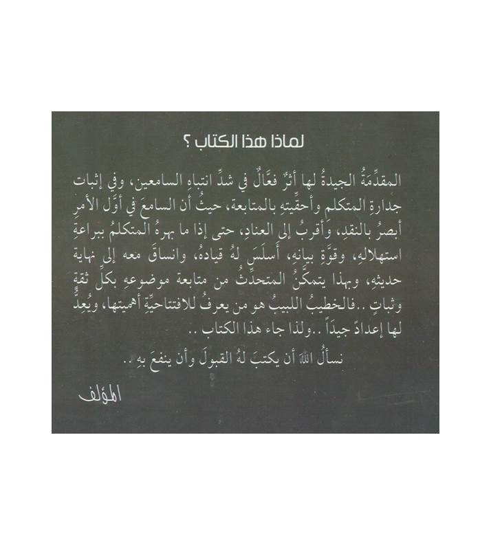100 افتتاحية غير عادية