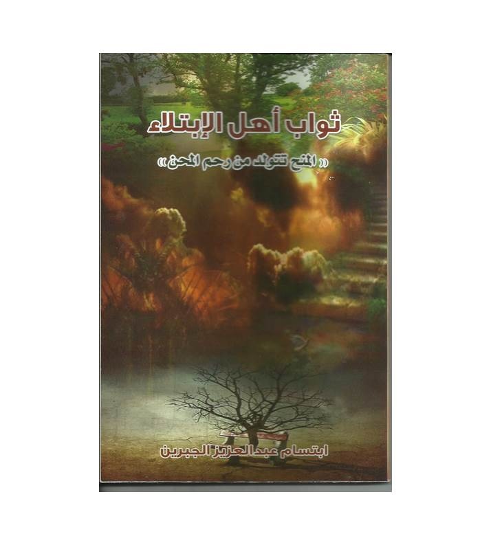برنامج رمضان العائلي